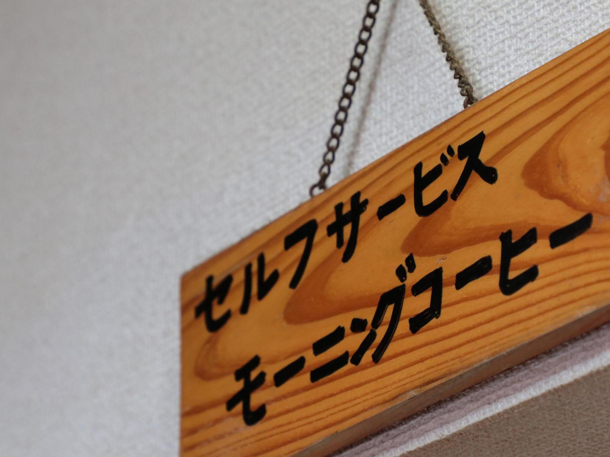 Business Ryokan Iroha Minokamo Экстерьер фото